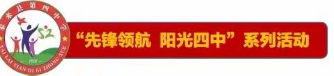 “刻”出自己，绽放光彩                         ——泰来县第四中学刻纸社团