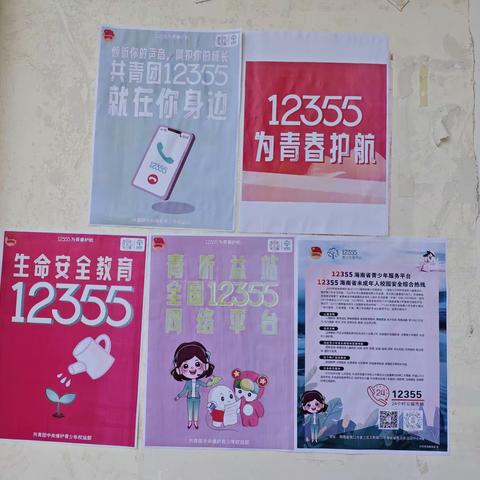 利国镇开展“12355，护航青少年健康成长”