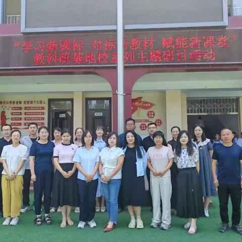【杨小·数教动态】——学习新课标 对标新教材 赋能新课堂——延安市宝塔区杨家岭福州希望小学教科研基地校系列主题研讨活动（三）数学专场