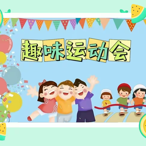 杨马族小学春季运动会