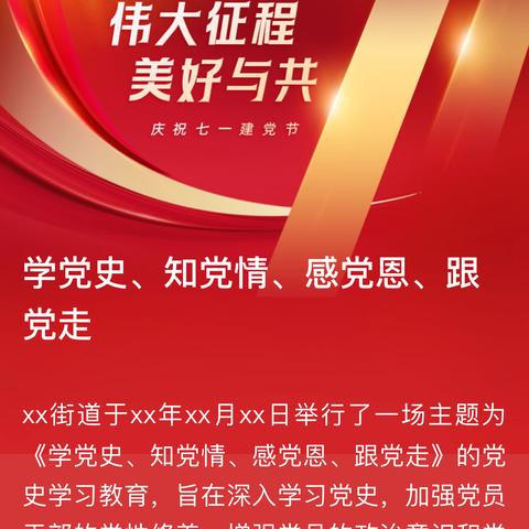 奋斗新征程　爱心护未来 　　——青铜峡市关工委庆六一系列活动