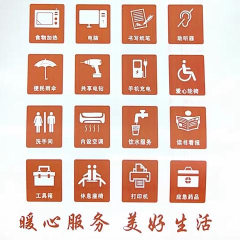 爱心驿站“旗”聚冬日温暖 以“爱心驿站为中心，画出共同缔造“铜”心圆