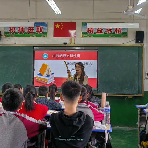 马圩小学公开课教研活动——小数的意义