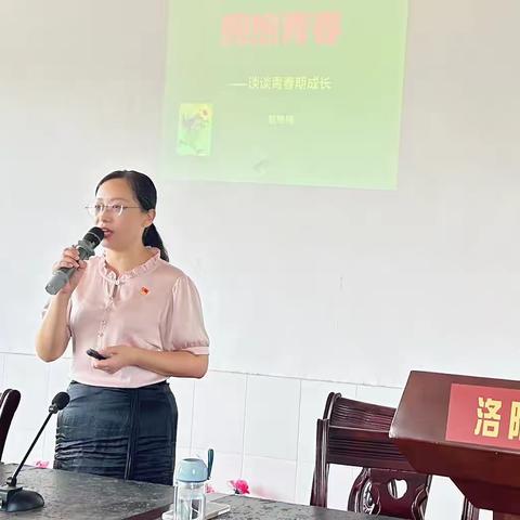 悦学习，跃青春——洛阳镇中心学校举行女生青春期健康知识专题讲座