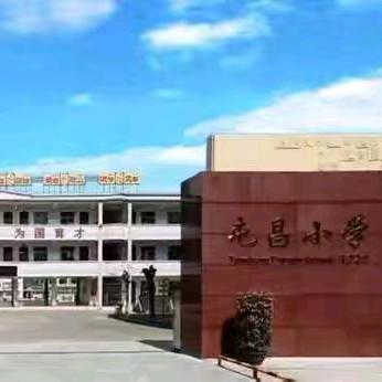2025年秋季屯昌小学教师外出培训汇报活动（数学科）