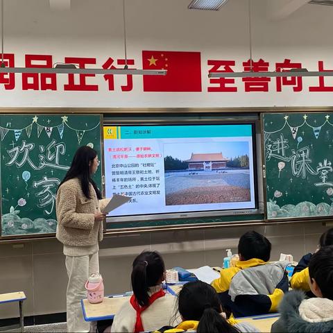 地理知识我知道——余江区韬奋学校家长进课堂活动