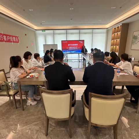 “聚力同行 共启新程”  ‍南市区支行举行个人客户经理日主题活动