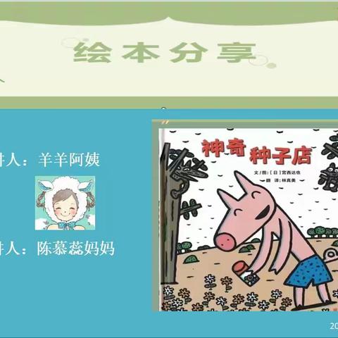 家校共育，以书相伴