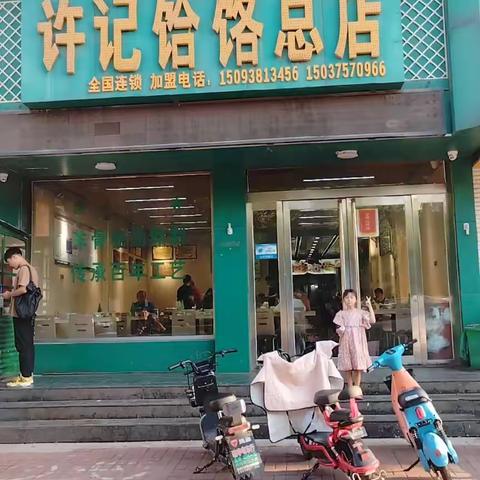 深圳市东晓小学二（4）班缤纷暑假——家乡美食汇