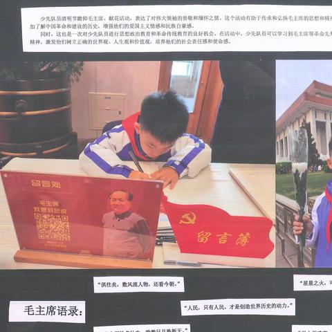 朝阳赤子心，共筑中华情 ——东晓小学三（4）中队锦绣中华之旅