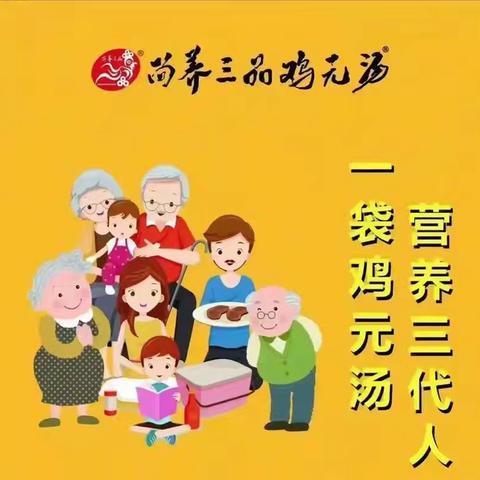 倡导食材营养元汤传承民族膳食文化