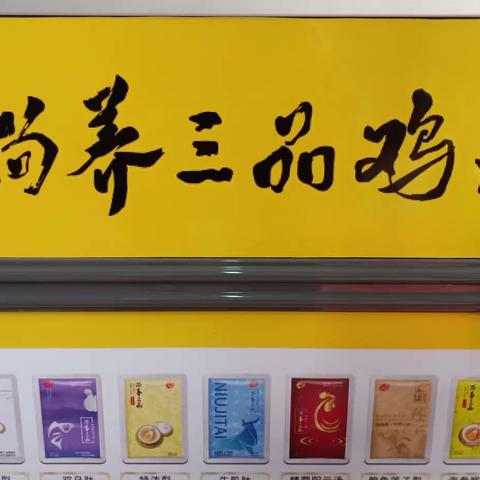 羽本元 滋补无负担，滴滴都养元