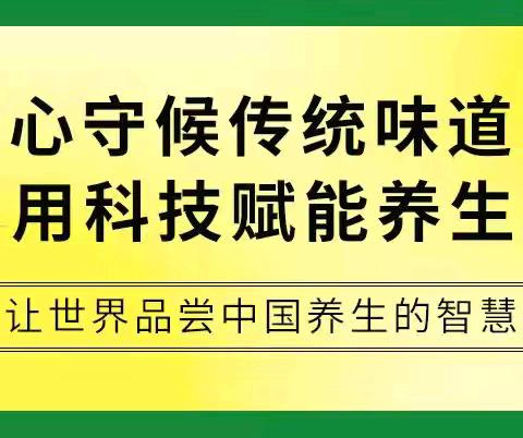 羽本元 滋补无负担，滴滴都养元
