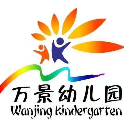 万景幼儿园大五班春节联欢会