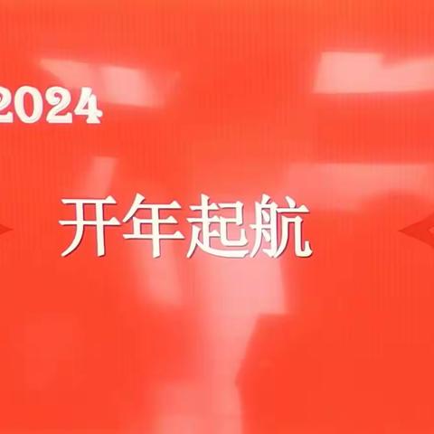 龙年第一课 ——襄阳市老年大学手机摄影三年级1班