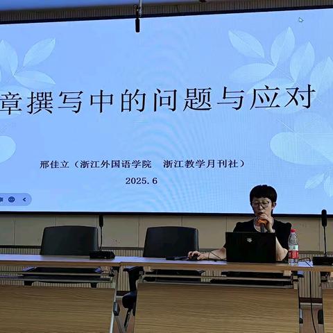 笔尖绽芳华，共研促成长 ——南浔实验小学举行“水晶晶”论坛（四）