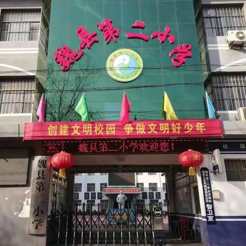 从“心”赋能   “育”见美好                  ——第二小学心理教研活动