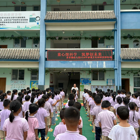 “童心探科学，筑梦创未来”  者东镇幼儿园大班科学研究之旅～者东镇文化站科技馆