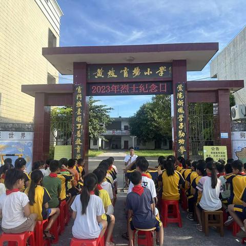 缅怀先烈，“祭”往开来 ——官勇小学烈士纪念日活动