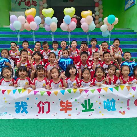 🌈🌈🌈放暑假啦！——迁陵小学附属幼儿园（大2班）期末汇报