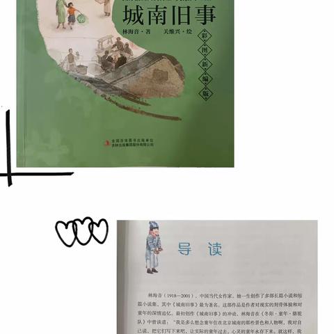 不负时光 热爱读书