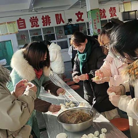 冬至“饺”好运    情意暖人心-----苟堂镇中心小学迎冬至包饺子活动