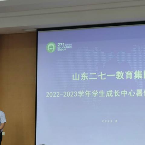 深耕细研踏歌行，学生成长谱新篇——2023年南京宇通实验学校学生成长中心暑假课程研究第五天纪实