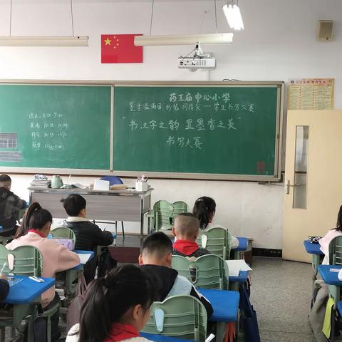 墨香溢满园 妙笔润指尖-药王庙小学学生书写大赛