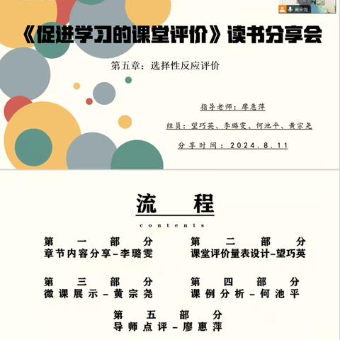 聚焦学习评价，共促教师成长——厦门市中学体育学科青年教师成长共同体主题研修活动