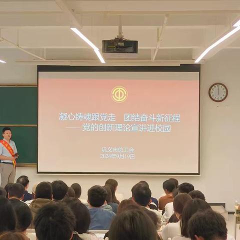 凝心铸魂跟党走  团结奋斗新征程——巩义市总工会邀请河南省劳动模范潘广镇博士进校园宣讲党的创新理论