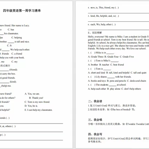 盛夏好时光，学习不止步——金鸡湖路小学四年级暑假生活指南
