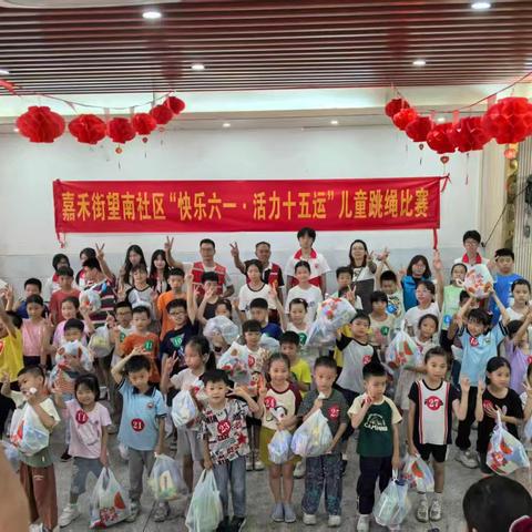 望南社区开展“快乐六一·活力十五运”儿童跳绳比赛