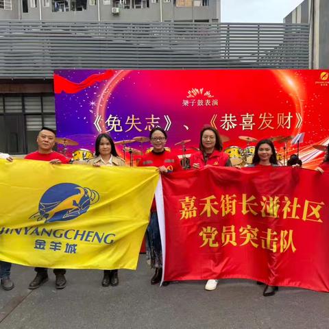 鼓乐激昂送暖意 新春慰问进园区