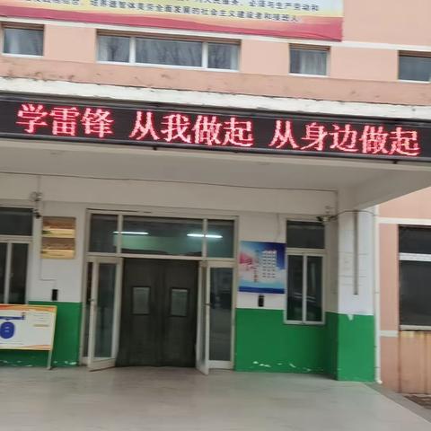 弘扬雷锋精神，做新时代好少年——大赵邱小学学雷锋少先队活动简报