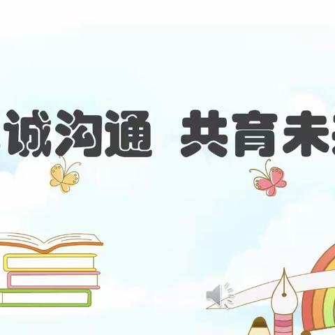 秋光恰好 我们相约而行——东沙河街道千庄幼儿园家长会、家长开放日活动