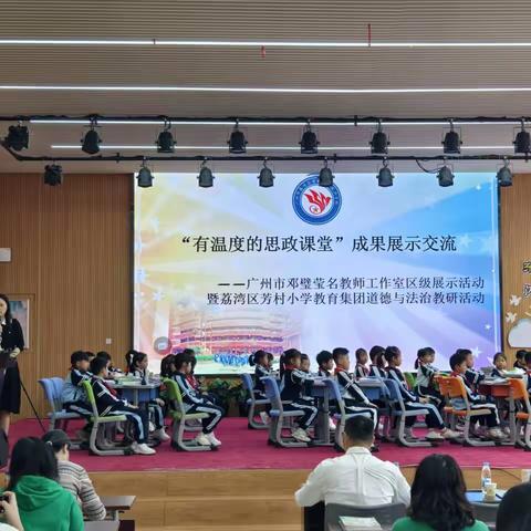 研思政有温度的课堂，展教育温情育人华章