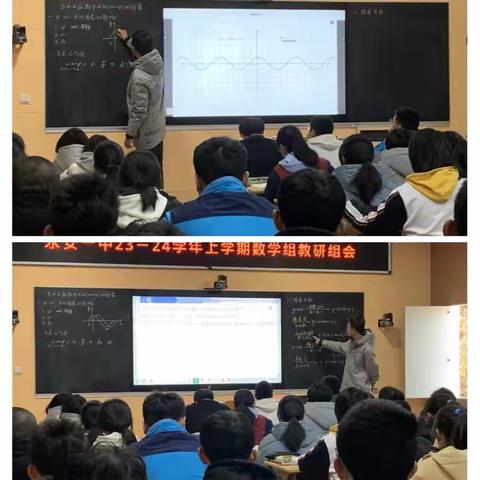 “教”学路漫漫，“研”途皆风景——永安一中数学组新教师汇报课