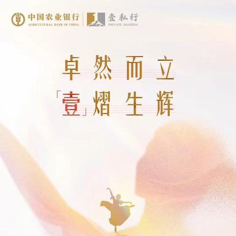 南海分行成功举办“赴春日之约，让生活有戏”壹私行女神节答谢活动。