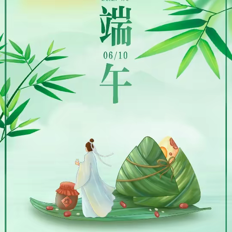 托克托县第三小学开展“我们的节日·端午节”主题系列活动