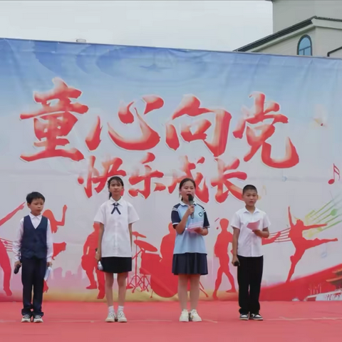 夏造镇柏岩小学“童心飞扬，快乐成长”庆六一文艺汇演