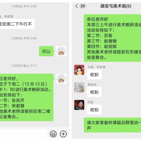 美术教研、以研促教——顾官屯镇中心小学美术组教研