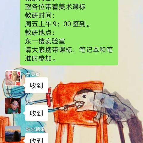 学习美术新课标 迈向美育新征程——中心小学美术新课标学习研讨活动