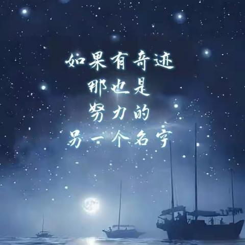 熠熠生辉，群星闪耀——襟江集团济川分校“六（9）班吉尼斯秀”