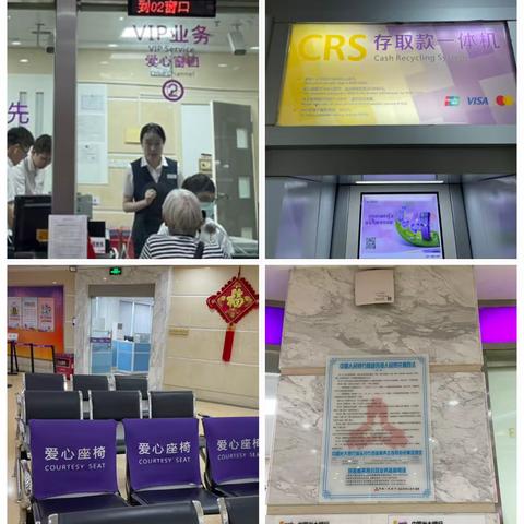 中国光大银行汕头分行开展整治拒收人民币现金及优化服务的宣传活动