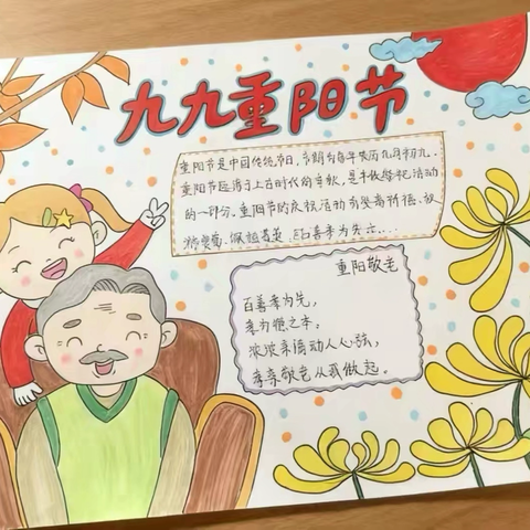 重阳节“真心陪伴”——5-6年级深度孝亲行动温暖纪实