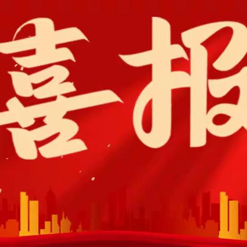 喜报|国赛二等奖！|信息工程系代表队在第十九届“挑战杯”全国大学生课外学术科技作品竞赛“揭榜挂帅”专项赛中荣获国家二等奖