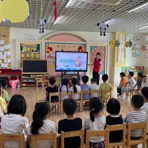 “爸”气十足•爱在当“夏”