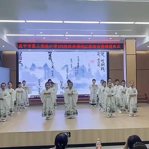 诵读中华经典 营造书香校园  ---咸宁市第三实验小学102班经典诵读汇报演出