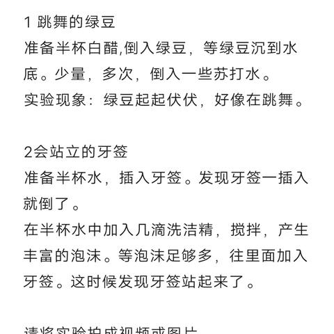 沂南一小2024一年级暑假科学作业同学们完成情况汇总