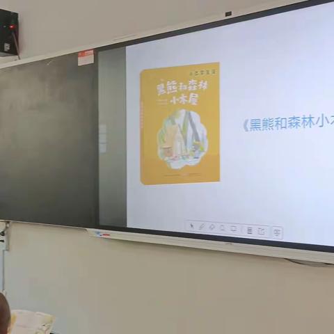 读诗意的童话，点亮一盏明灯 ——额敏县第四小学一年级1班班共读活动